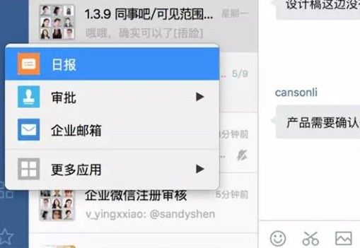企業微信電腦版2022最新下載
