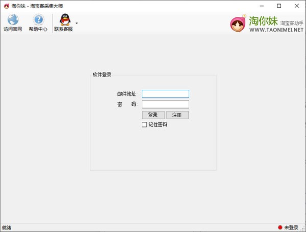 淘你妹淘寶客數據采集大師
