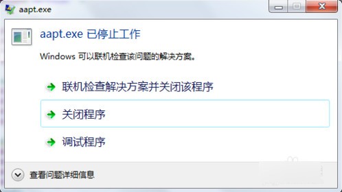 aapt.exe下載