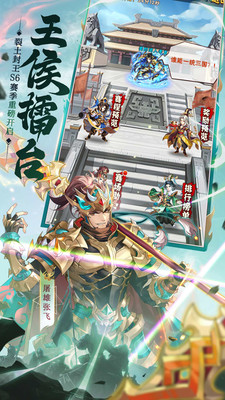 少年三國(guó)志手游