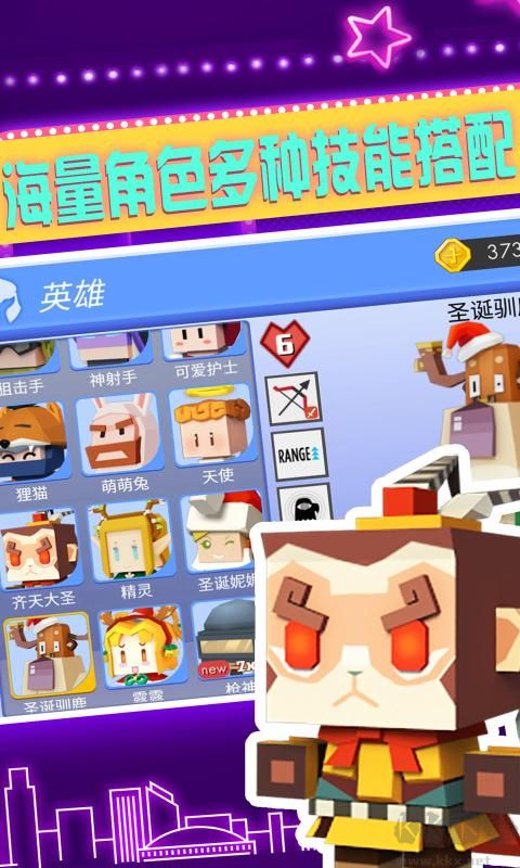 弓箭手大作戰中文版3