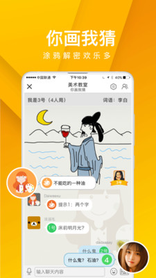 我是臥底(狼人殺)