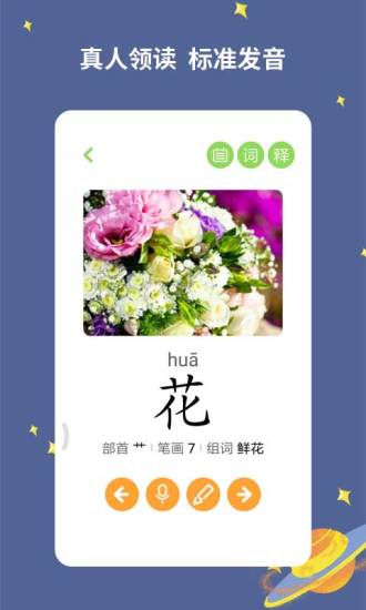 寶寶愛識字(識字啟蒙)