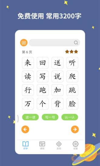寶寶愛識字(識字啟蒙)