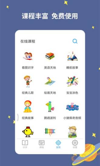 寶寶愛識字(識字啟蒙)
