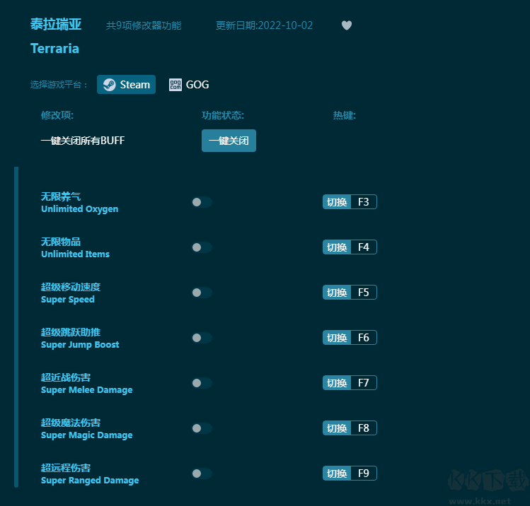 泰拉瑞亞全功能修改器