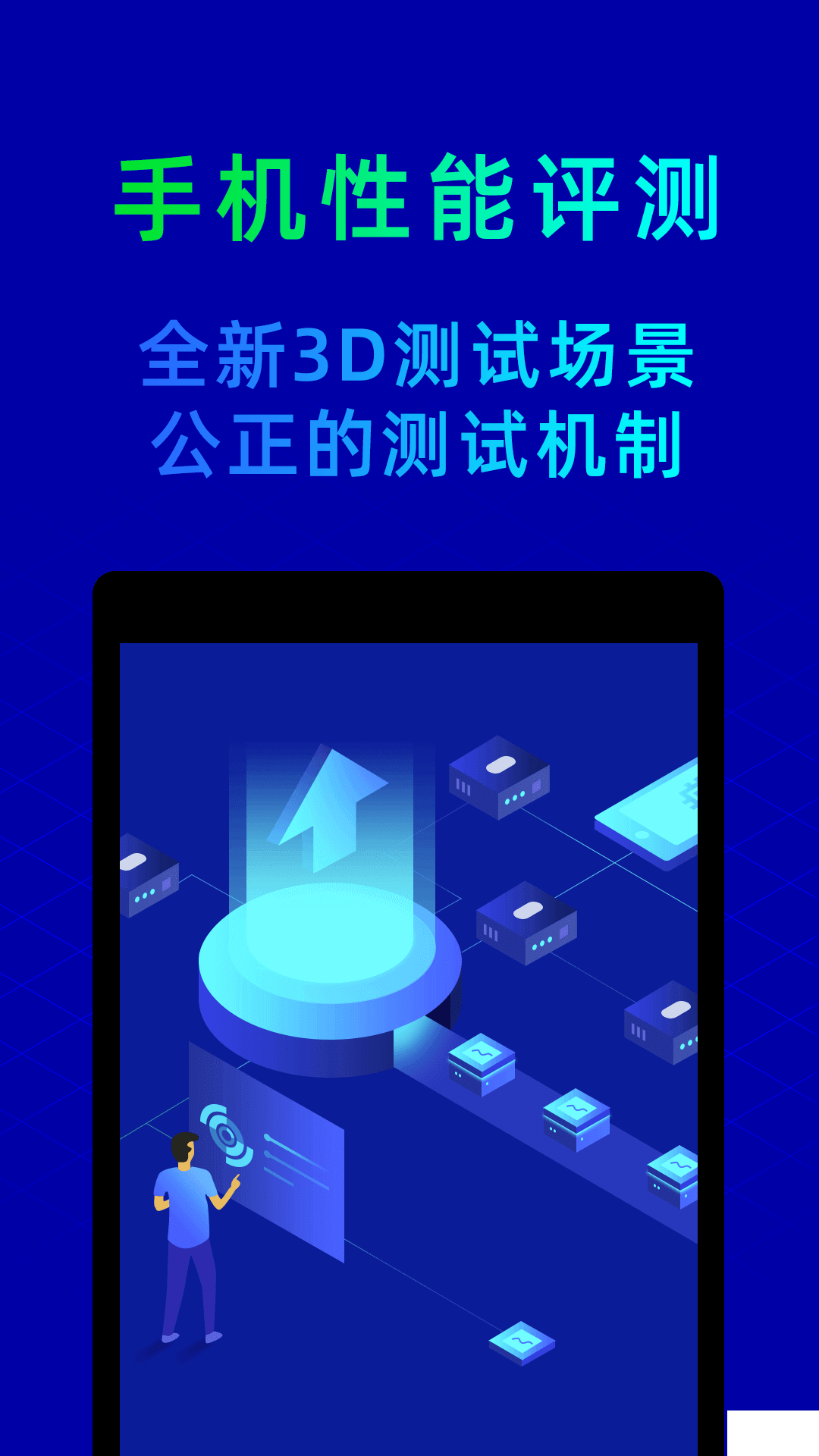 魯大師