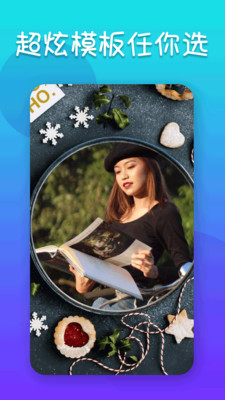 照片編輯器APP