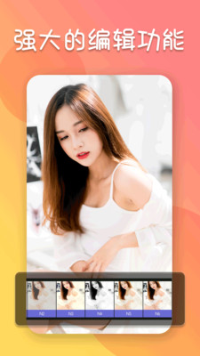照片編輯器APP