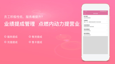 店來客美業通收銀系統