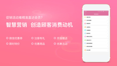 店來客美業通收銀系統
