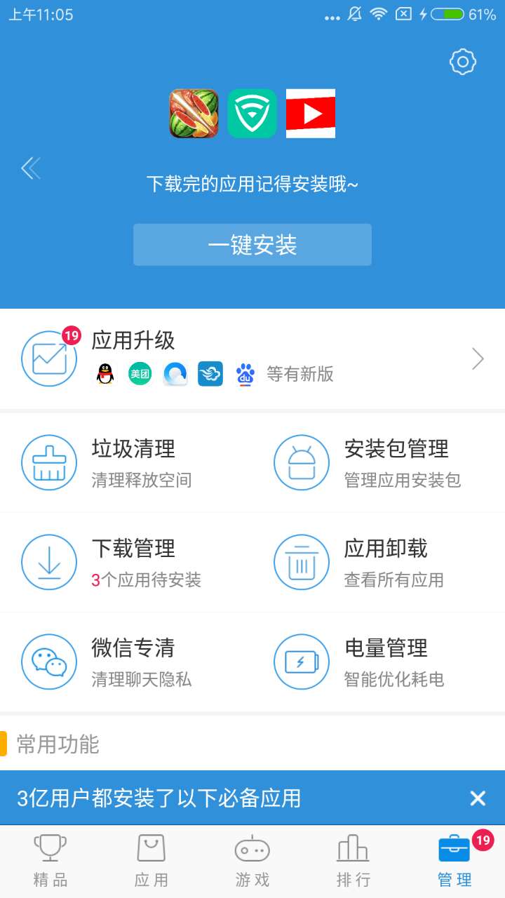 搜狗應用市場app 搜狗應用商店下載安裝