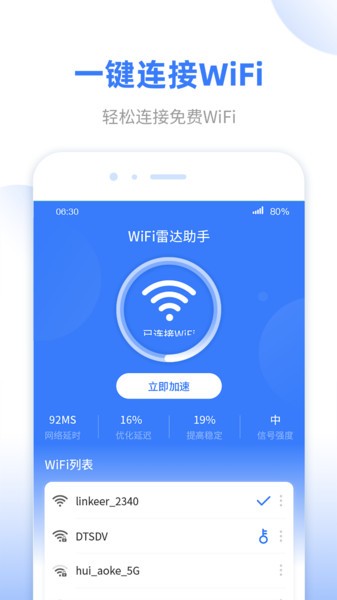 wifi無線雷達手機版 wifi無線雷達軟件下載