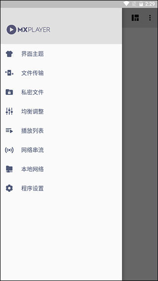 mx播放器2022最新下載
