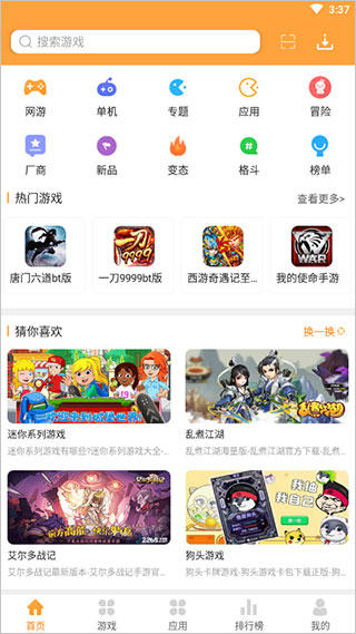 7399游戲盒正版最新版