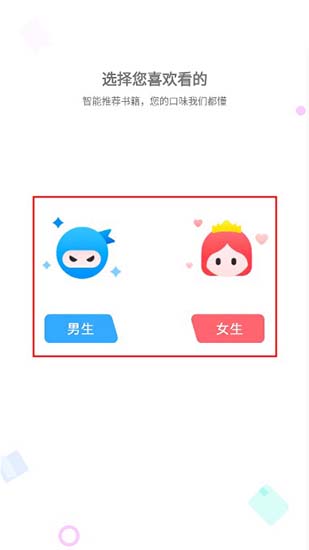 追書大師APP下載