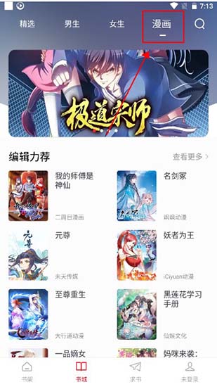 追書大師APP下載