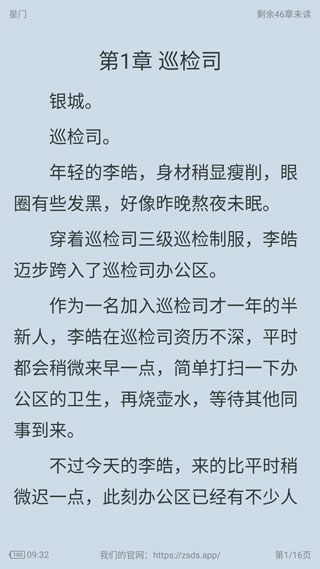 追書大師APP