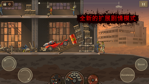 戰車撞僵尸2無限金幣