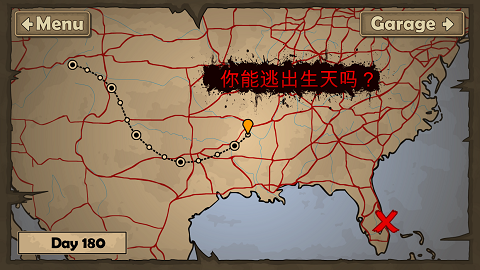 戰車撞僵尸2無限金幣