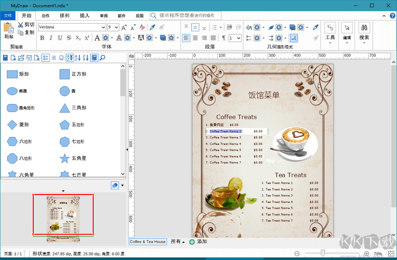 MyDraw思維導圖中文破解版