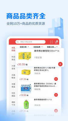 郵掌柜手機版