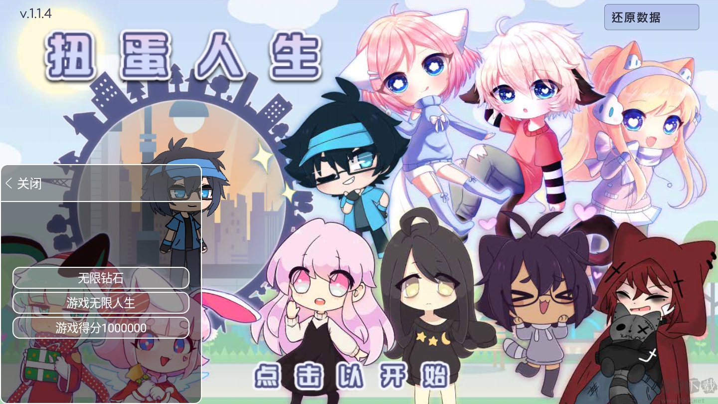 扭蛋人生漢化破解版(無(wú)限鉆石)