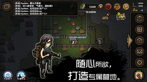 求生之旅生存沙盒(附攻略)