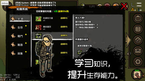 求生之旅生存沙盒(附攻略)