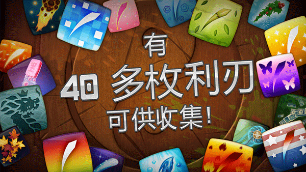 水果忍者經(jīng)典版
