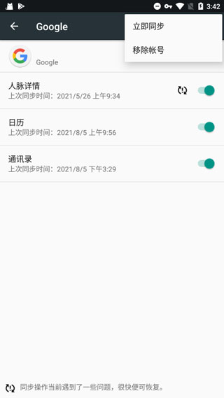 谷歌服務框架APP