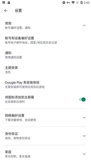 谷歌服務框架APP