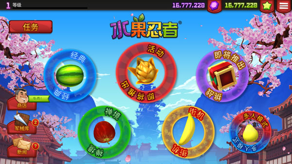 水果忍者中文版手機版