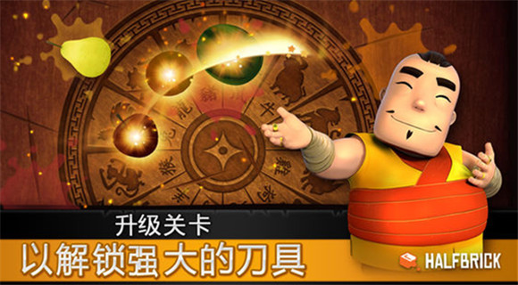 水果忍者經典版