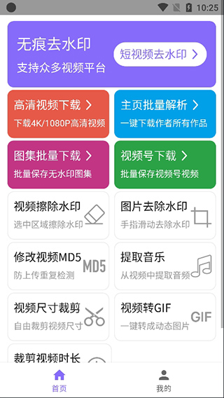 下載王APP[無水印視頻下載]
