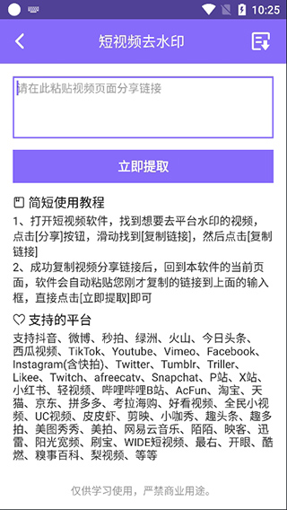 下載王APP[無水印視頻下載]