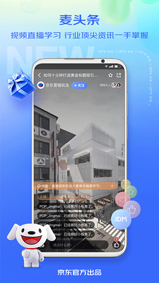 京麥工作臺