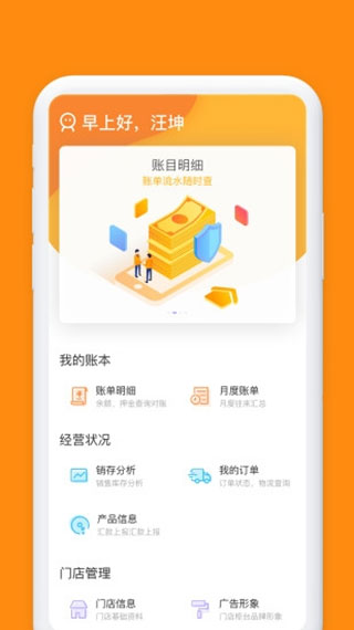 小紅葉(店鋪管理)