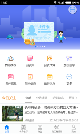 愛(ài)多多最新版