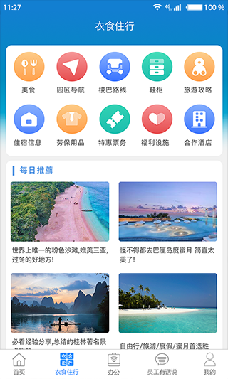 愛(ài)多多APP