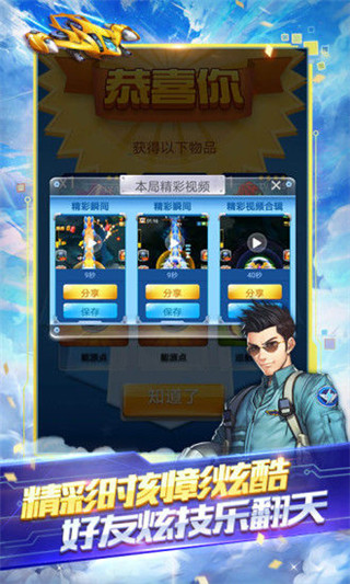 全民飛機(jī)大戰(zhàn)2022