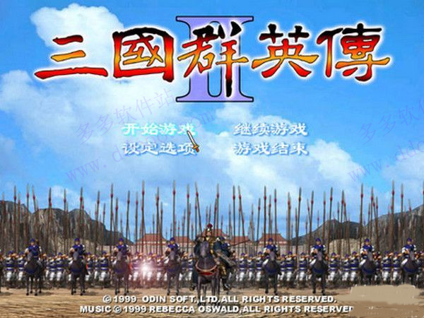 三國(guó)群英傳2超級(jí)集合版