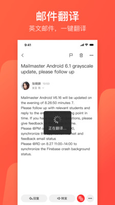 網易郵箱大師APP