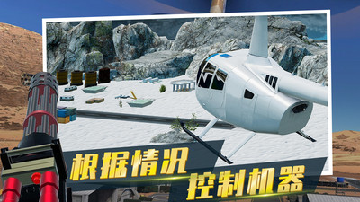 直升機模擬器2022