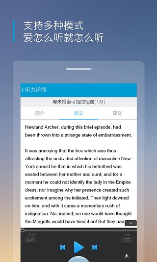 滬江聽力酷