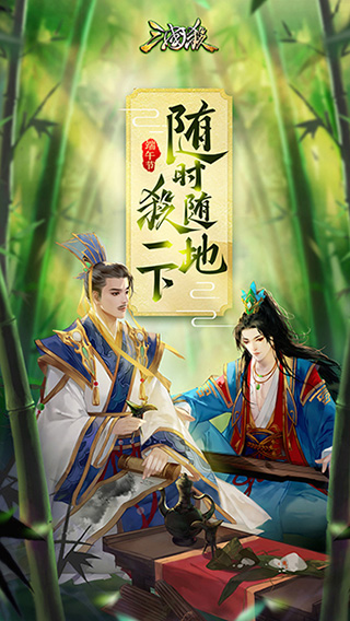 三國殺移動版百度端