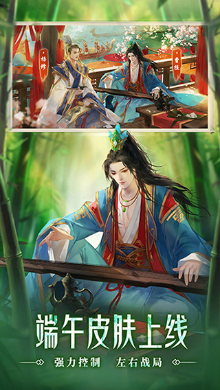 騰訊版三國殺