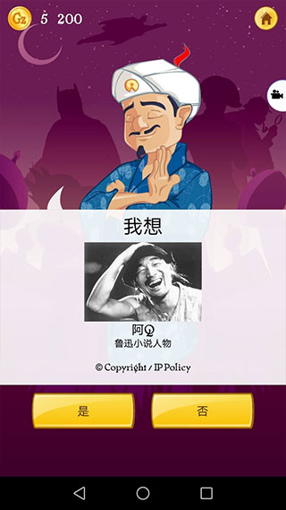 網(wǎng)絡(luò)天才最新中文版