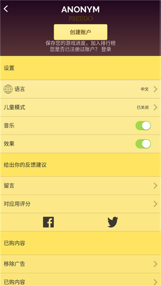 網(wǎng)絡(luò)天才中文版