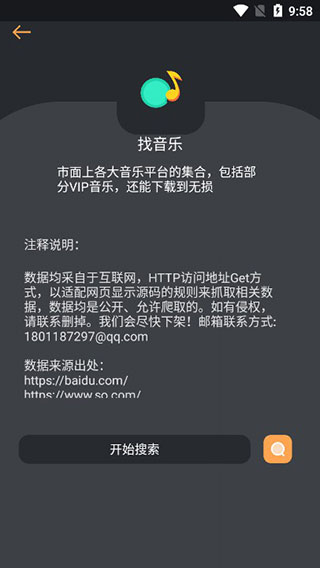 找資源APP